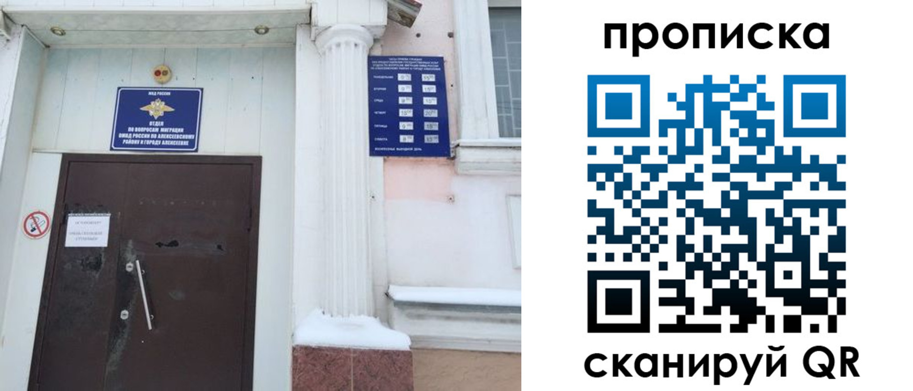временная регистрация в квартире в Прокопьевске