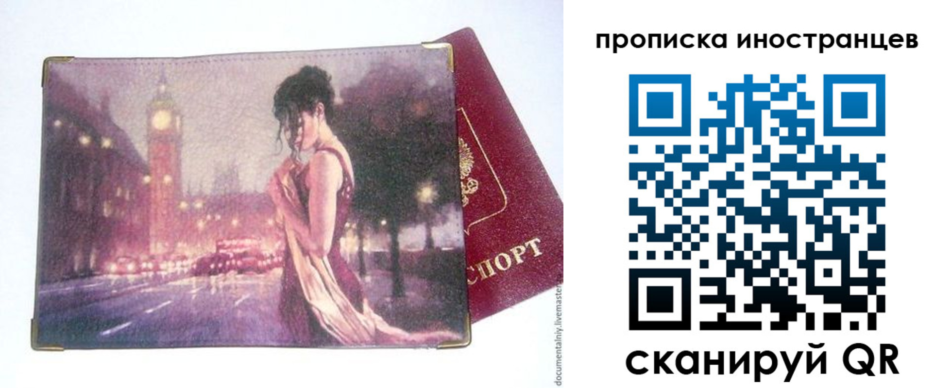 регистрация в Прокопьевске