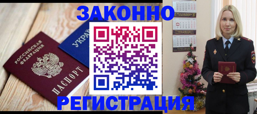 прописка гарантия в Прокопьевске