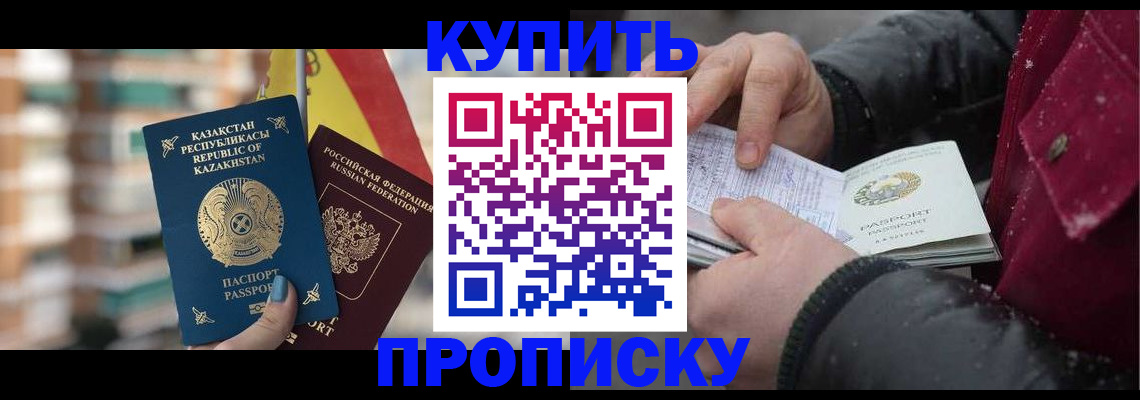 временная регистрация в Прокопьевске